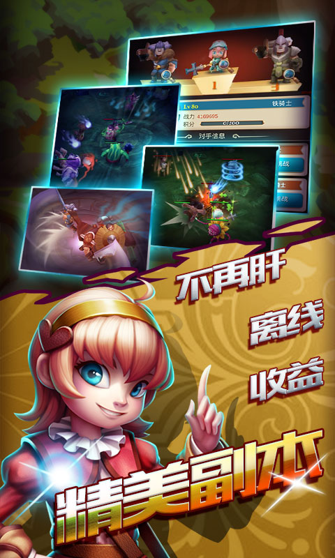 发条英雄无限版