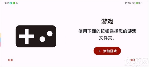 suyu模拟器