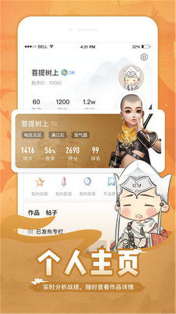 剑网3推栏（江湖Daily）剑网三官方助手v2.5.0最新版