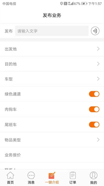 冷易通app2.1.3安卓版