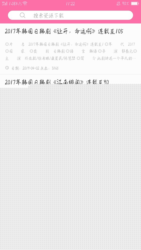 追追韩剧