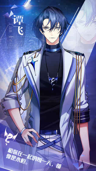 恋爱吧偶像版