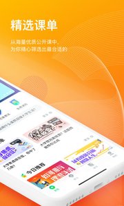 知到手机客户端
