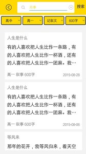 暑假学习帮最新版