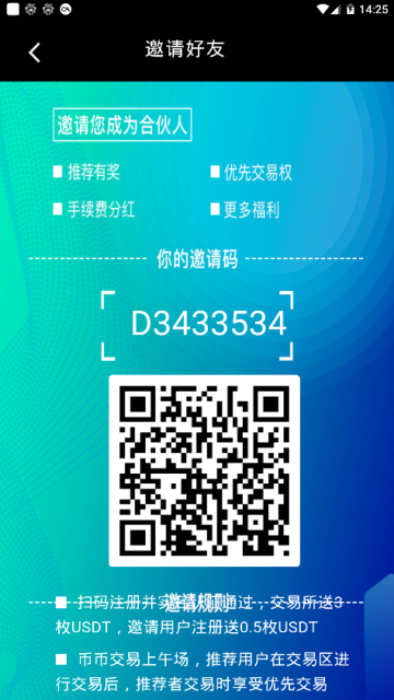ChangeEx交易所app1.0.6官方安卓版