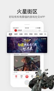 火星街区