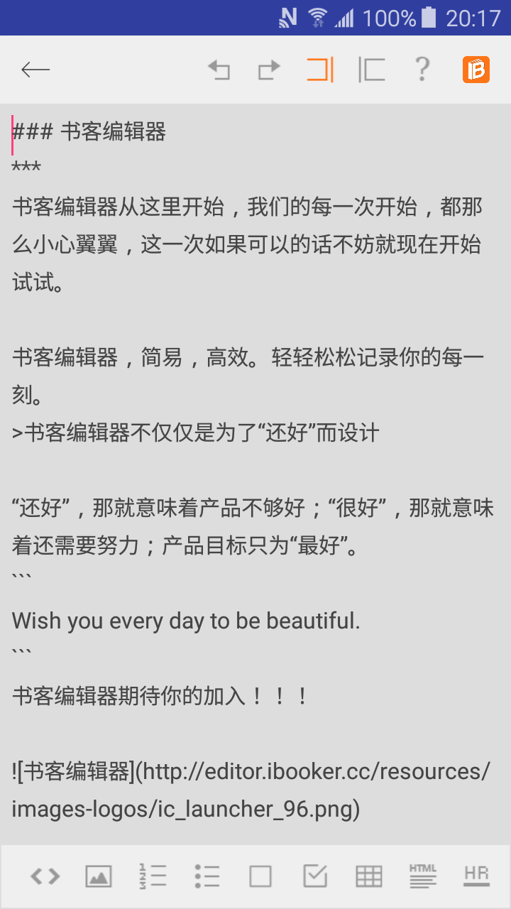 书客编辑器