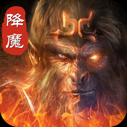 暗黑降魔录