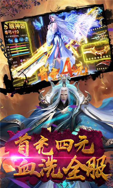 大唐荣耀西游手游v1.0.0 安卓版