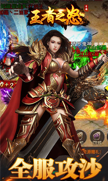 王者之怒官方版v1.0 安卓版