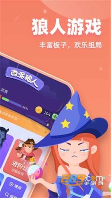 微派狼人官方版v1.0.1