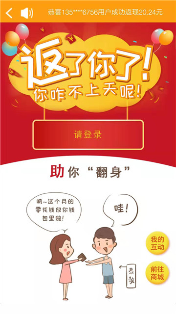 购齐逛起appv3.6安卓版