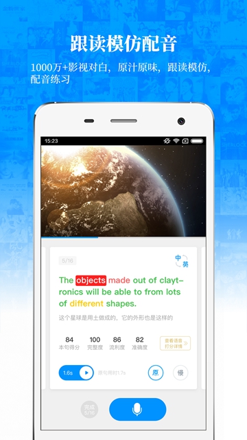 英语魔方秀最新版APPv11.3.9