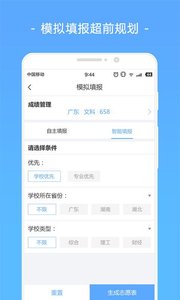 报考大学最新版