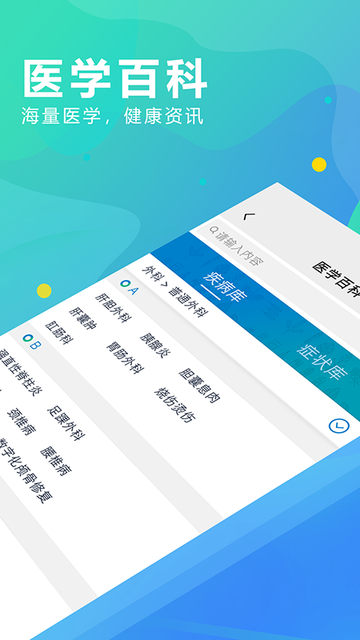 KK云健康v1.4.0手机版