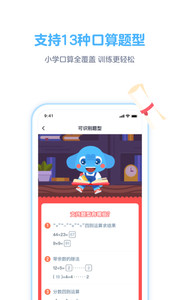 拍作业最新版
