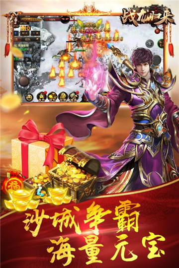 战龙归来九游版v1.4.3安卓版