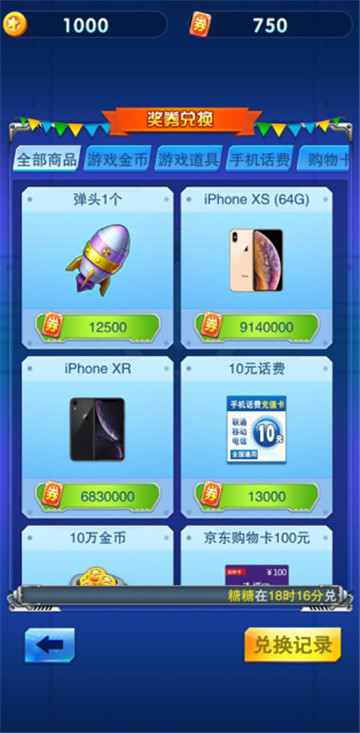 爆金战机最新版v1.1.1安卓版