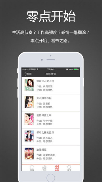 零点阅读会员直装破解版v2.2.1安卓版