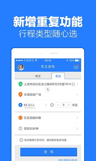 路友同行