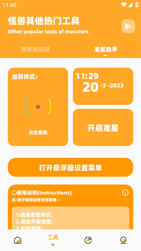 画质怪兽官网版