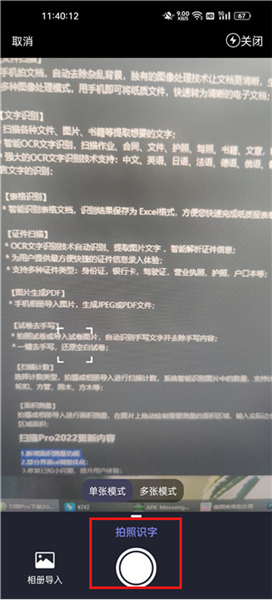 使用教程配图3