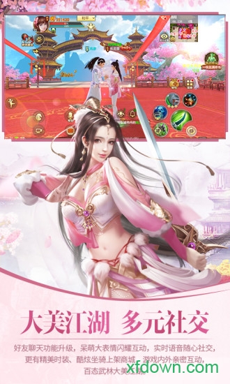 天龙八部手游