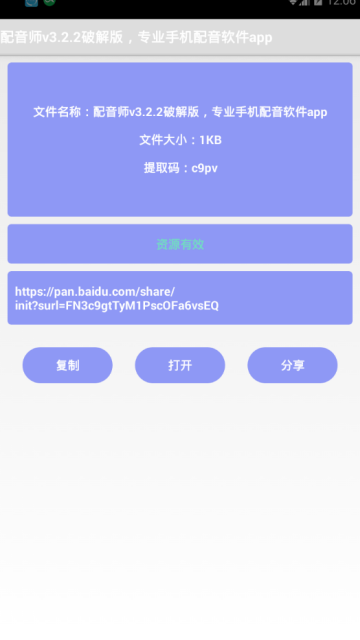 网盘搜索神器安卓版appv1.4.0无广告版