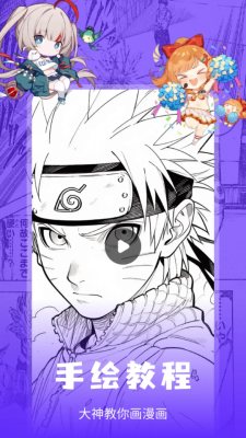 Piccoma漫画