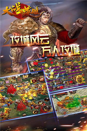 大战英雄攻沙v5.0.1最新版