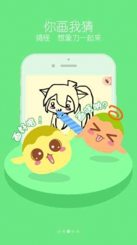 你画我猜手游