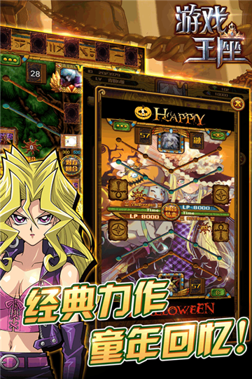 游戏王座手机版v5.20.30最新版