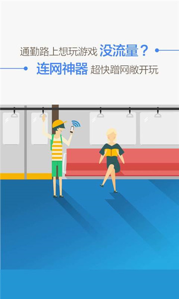 最新口袋wifi万能密码钥匙v4.7安卓版