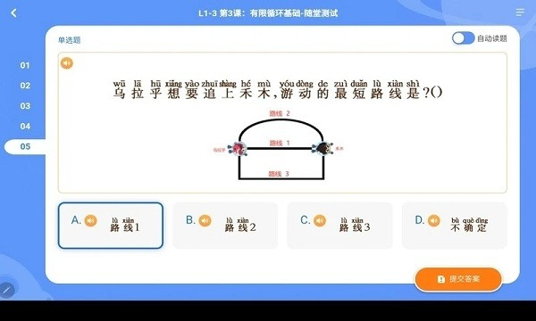 核桃编程app