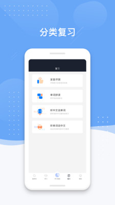 小豹背单词手机端