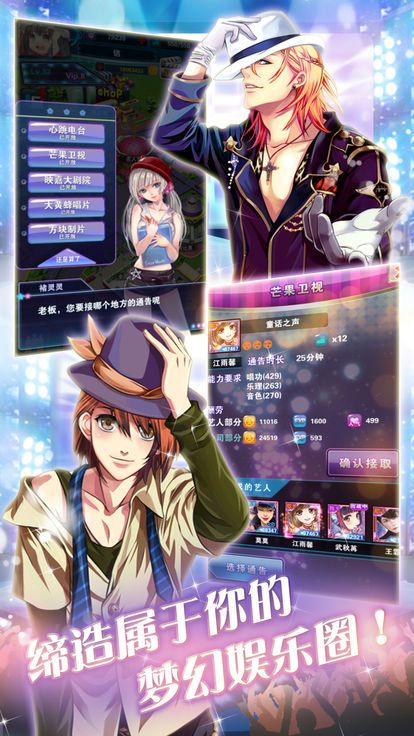 Alice in Stardom - Free Idol Visual Novel(星路爱丽丝Alice in Stardom)v1.0.3 安卓版