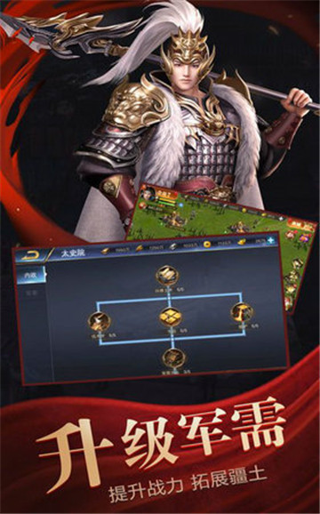 三国志神将传国战版v1.0.0安卓版