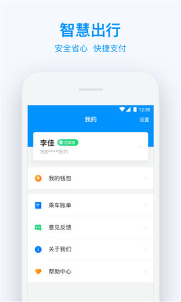 道行龙城(柳州轨道官方app)