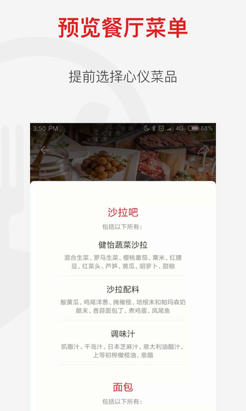 鼎食聚