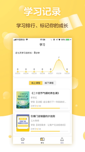 给栗同学最新版APPv1.0