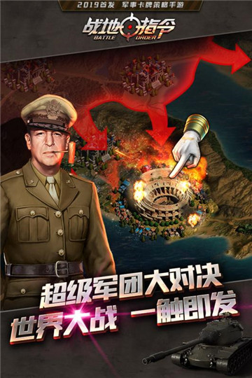 战地指令手游v1.1.0安卓版