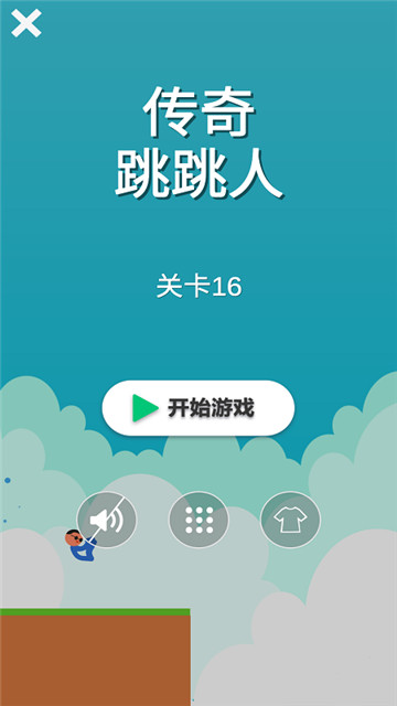 传奇跳跳人2019v1.1最新版