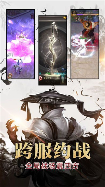 镇魂武尊内购版v1.0安卓版