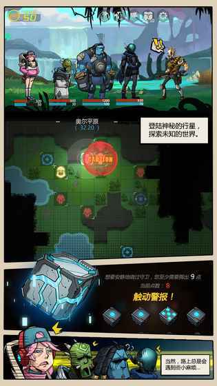 跨越星弧手游