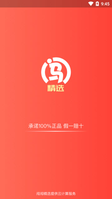闯闯精选手机版app