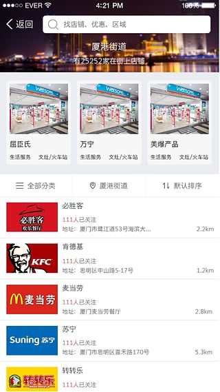 思明旅游