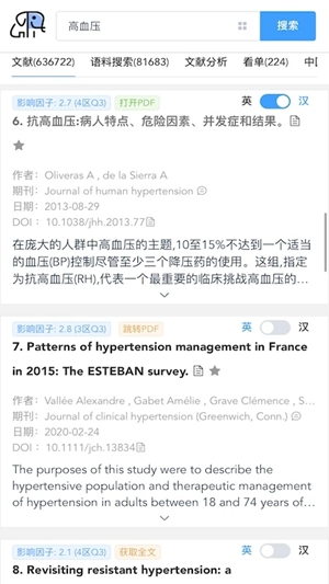 pubmed医学文献官方版