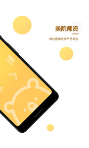 妙笔小熊最新版