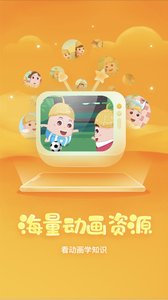 亲宝听手机版