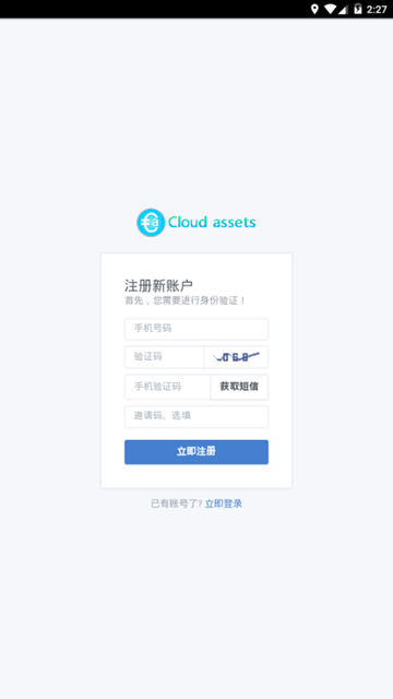 cloud assets矿机(ca挖矿)v1.0安卓版